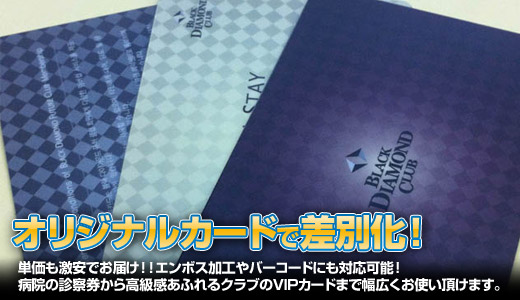 格安 カラー プラスチックカード