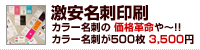 名刺印刷